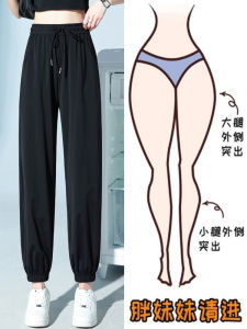 ผ้าไหมน้ําแข็งสีดํากางเกงกีฬาสําหรับผู้หญิงขนาดใหญ่หลวม Fit Pear Shape Casual Behavioral กางเกงสําหรับฤดูร้อนเอวสูง