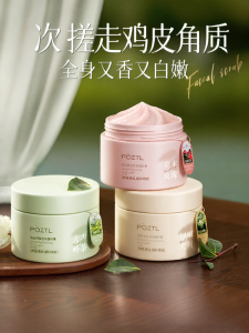 Pozitilan | Brightening Exfoliating Body Scrub