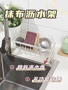 youqin | Inclined Sponge and Cloth Storage Rack