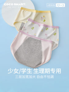 Quần Lót Nữ Dùng Cho Kinh Nguyệt Quần Lót Chống Rò Rỉ Cho Bé Gái Quần Lót Cotton Thoáng Khí Thoải Mái Cho Bé Gái 11-13 Tuổi