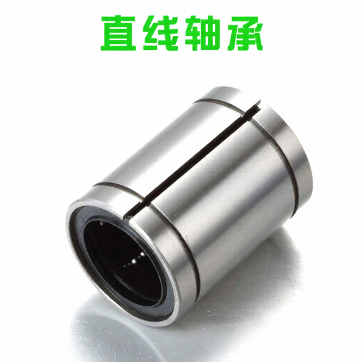 ตลับลูกปืนเชิงเส้นแบบอัด PP | Lazada.co.th