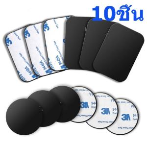 10 ชิ้น สติ๊กเกอร์แผ่นโลหะสำหรับยึดโทรศัพท์ในรถยนต์แบบแม่เหล็ก / แผ่นเหล็กสำหรับยึดโทรศัพท์แม่เหล็กในรถยนต์ / อุปกรณ์เสริมสำหรับยึดโทรศัพท์มือถือในรถยนต์ / สติ๊กเกอร์ยึดขาตั้งโทรศัพท์ในรถยนต์
