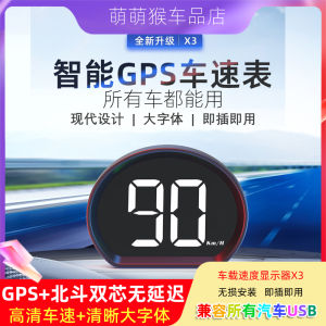 Car HUD Head-up Display Car Neutral GPS Speed HD Automatic Photosensitive Head-up Meter Speed Monitor