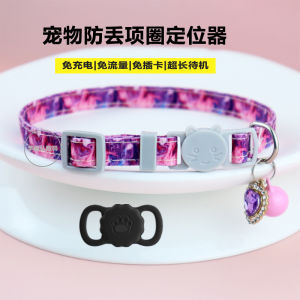 Pet Cat Dog GPS Tracker Collar Waterproof Lost Prevention Toy Maine Coon Tracking Magic Circle Universal Pet Travel Accessories