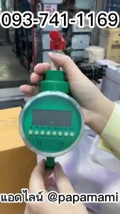 1อัน papamami เรนสตาร์ ตัวตั้งเวลารดน้ำอัตโนมัติ แบบดิจิตอล ตั้งได้ 16โปรแกรม สวมกับก๊อกน้ำ เครื่องตั้งเวลารดน้ำอัตโนมัติ เครื่องตั้งเวล