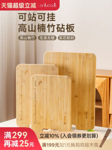 Onlycook Bamboo Cutting Board Standing Wooden Vegetable Chopping Board Double Sided Kitchen Knife Board No Wax No Paint