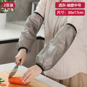 Tay Áo Dài Chống Dầu Chống Thấm Nước Cho Máy Rửa Bát Phòng Bếp Mùa Đông Xuân Mùa Hè Bảo Vệ Tay Áo Chống Mài Mòn