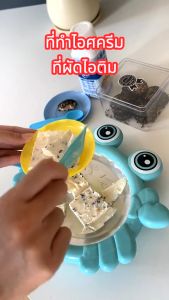 เลือก "พร้อมส่ง เครื่องผัดไอศกรีม เครื่องทำไอติมผัดขนาดเล็ก ของเล่นไอศกรีมโยเกิร์ตทอดโ��HOMED DIY ของเล่นเด็กผู้หญิงแกล้งทําเป็นเล่นชูด