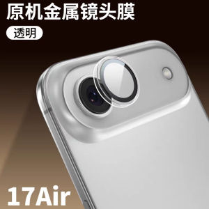 Apple 17 Promax Eagle Eye Lens Film Full Cover Back Camera Paste Metal Air Camera Ring Tempered Glass Protection High Definition