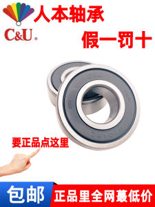 High-Speed Motor Bearing 6308 6309 6310 6311 6312 6313 6314 6315 2RZ ชิ้นส่วนเครื่องกล ชิ้นส่วนเครื่องกล อุปกรณ์อิเล็กทรอนิกส์