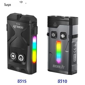 BORUiT EV10/EV15 ไฟฉาย LED ชาร์จไฟ RGB บรรยากาศไฟ EDC พวงกุญแจ Magnetic Camping ตกปลาไฟฉายฉุกเฉิน