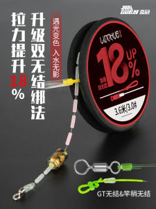 Naiguan Double Knotless Wire Group Fish Line Main Line Finished Product Suit Import Tied Nylon Thread Strong Pull Color Changing Space Beans