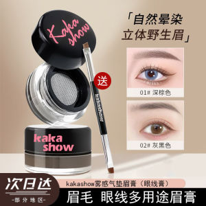 Kem Trang Điểm Mày Dạng Bọt Khí Lâu Trôi Không Thấm Nước Hai Trong Một Cho Nữ Màu Nâu Tự Nhiên Kem Trang Điểm Mắt Chống Thấm Nước