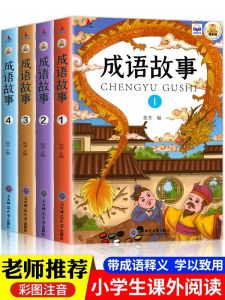 New Edition Comprehensive Chinese Idiom Stories with Audio Reading Colorful Illustrations Phonetic Notations Childrens Books