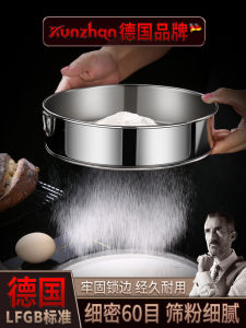 Kunzhan เยอรมนีสแตนเลส 304 มือถือตะแกรงแป้ง Sifter ครัวเบเกอรี่เครื่องมือ 60 ตาข่าย อุปกรณ์ทําอาหาร