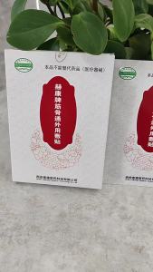 💗🙋♀️💗赫康牌筋骨通外用贴膏厂家批发颈椎关节筋骨贴水刺布中精华膏贴