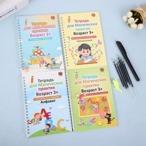Russian Groove Practice Calligraphy Magic Calligraphy Copybook 3-8 Years Pen Control Training Practice Russian 4 Books/set