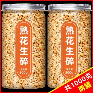 Commercially Used Baked Peanut Pieces for BBQ Sugar Coated Nuts Snacks Milk Tea Shop Special Ice Powder Ingredient Hot Pot Dipping Sauce
