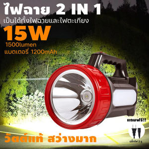 ไฟฉายคาดศีรษะ Led รุ่นPY-2607 แบบชาร์จไฟ มีประสิทธิภาพ สําหรับตกปลา ไฟกรีดยาง ไฟส่องกบ การช่วยเหลือแผ่นดินไหว เหตุฉุกเฉินแผ่นดินไหว