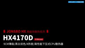 JONSBO | Jonsbo HX-4170D Downward-pressing Radiator 4 Heat Pipe CPU Cooler High Wind Pressure 90mm Fan Intel LGA 1700 1200 115X AMD AM4