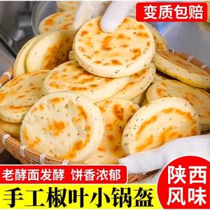 Handmade Aged Yeast Fermentation Sichuan Pepper Leaf Rich Wheat Flavor Crispy Spiced Flatbread