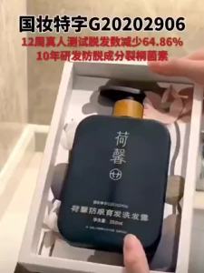 Lotus Hexin Hexin Anti-Hair Loss Shampoo Bald Hair Growth Hair Loss Strengthen Hair Roots Nourish Hair Shampoo 30ml Bag Sample 0308