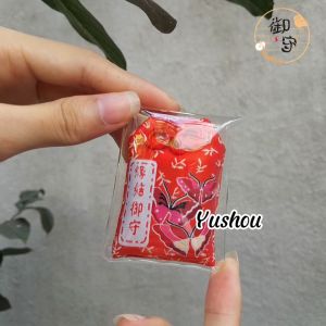 Móc Khóa Yushou Tình Yêu Lương Duyên - Mẫu 19 (Kiểu Omamori) Có sẵn