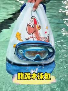 361° | Childrens Waterproof Dry Wet Separation Backpack