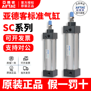 Original Yadeke Genuine Goods Cylinder Small Pneumatic Big Push SC40X50X63X80X100X125X160-S