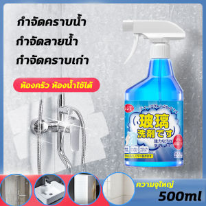 น้ำยาล้างห้องน้ำ 500ml ขจัดคราบฝังลึก ล้างแล้วเหมือนใหม่ น้ำยาทำความสะอาดห้องน้ำ โฟมล้างห้องน้ำ น้ำยาขัดห้องน้ำ น้ำยาขจัดคราบห้องน้ำ จำหน่ายให้บริการของ Toilet Cleaner ซึ่งช่วยความสะอาดห้องน้ำ ความแตกลาย และความมดกรรมการผ่อนของผิวหน้า ลดค่าซื้อ แ