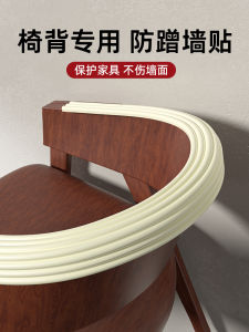 W-Shaped Anti-Collision Chair Back Protection Edge Guard Baby Toddler Sofa Couch Table Soft Covering Wall Sticker Guard