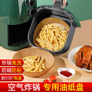 Air Fryer Special Use Paper Dish Silicon Baking Paper round Oil Resistant Barbecue Aluminum Foil Food Pad Paper Baking Oil Absorption Paper Bowl