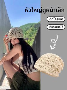 BILLI ZILLY | Handmade Knitted Beanie Hat for Women and Children Thin Lightweight Lacy Retro Style