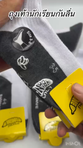 ถุงเท้านักเรียน สีขาวพื้นเทา แพ็ค 12คู่ ผ้านุ่มนิ่มใส่สบาย มีไซส์ 3-5 4-6 5-7 7-9 ฟรีไซส์