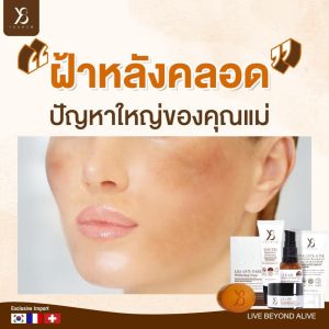 ส่งไว Y8 เซรั่ม กันแดด สบู่ล้างฝ้า โปรโมชั่น พร้อมส่ง ฝ้ากระ ผิวใสปรับสมดุล สบู่ล้างหน้า LHA