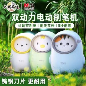 Adjustable Multi-Function Electric Pencil Sharpener Student Dual-Power Source Morning Light Pencil Sharpening Machine