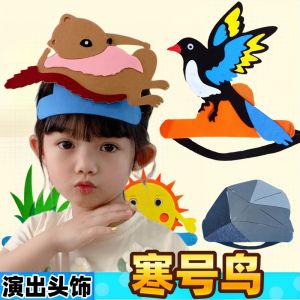 เสื้อคลุมคอตตอนน่ารัก หมวก ชุดการแสดง วัสดุผ้าฝ้ายแบบอเนกประสงค์ เหมาะสำหรับการแสดงในห้องเรียน วันเด็ก