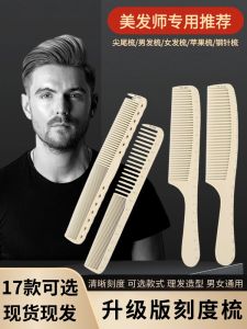 Professional Mens Hairdressing Ruler Comb Scissors Haircut Measurement Stylist Special Flat Head Comb Haircut Tool