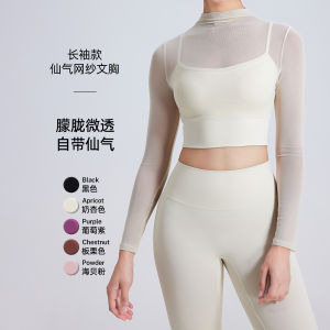YueJi Mesh Sport Shirt with Fixed Chest Pad Women Long Sleeve Tights Quick Dry Soft Fitness Yoga Tops