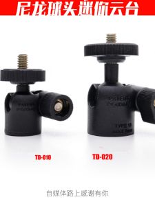 Portable Mini Nylon Cloud Base Tripod Lamp Stand Universal Mount for Mobile Phone Mirror Card Micro Single Camera