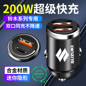 Suzuki DL250 Swift Sharp Drive Brave Path Hidden Car Charger Fast Charge Cigarette Lighter Adapter Head Intelligent Power Distribution