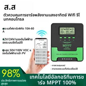 MPPT คอนโทรลเลอร์ชาร์จพลังงานแสงอาทิตย์ 12V 24V Auto WiFi แผงควบคุมพลังงานแสงอาทิตย์ 60A 50A 40A 30A 20A 10A Dual USB จอแสดงผล LCD Controller