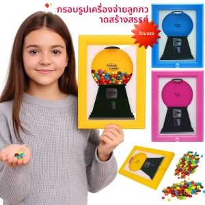 เครื่องจ่ายลูกอม 2 in 1 พร้อมกรอบรูปติดผนัง ใช้ได้ทั้งแบบตั้งโต๊ะและวางบนเคาน์เตอร์ เหมาะสำหรับเด็ก ผู้ใหญ่ และสำนักงาน ใช้โชว์ขนมหวาน