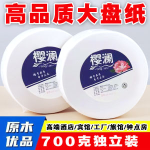 Business Hotel Large Roll Toilet Paper 700g 12 Rolls Box Wholesale Home Use Commercial Paper Products Hygienic Supplies
