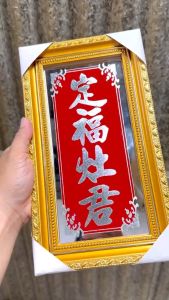 bài vị ông Táo Thiên Thổ địa mẫu chữ Bạc Khung Gỗ mẫu cao 30cm và cao 38cm