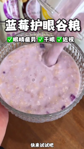 桂爷爷【蓝莓护眼谷粮】🫐 （治愈&预防眼睛疾病，舒缓眼睛疲劳，保护视网膜）