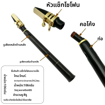 Lovebird | แซ็กโซโฟนอัลโตมินิ E แฟลต สำหรับนักเรียนและมืออาชีพ