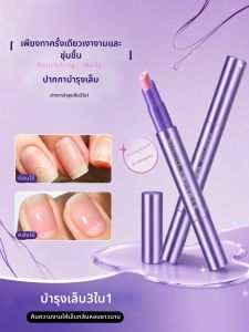 CHUBEISHI | 3-in-1 Nail Nutrient Oil Dead Skin Remover Pen