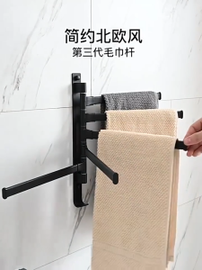 【APEX】NEW 3/4/5 Bathroom Rotating Swing Arm HangerTowel Rack   Closet Organizer Hanging Clothes Hold
