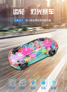 Universal Transparent Gear Racing Excavator Police Car Dinosaur Electric Childrens Educational Birthday Six-One Light Music Toy